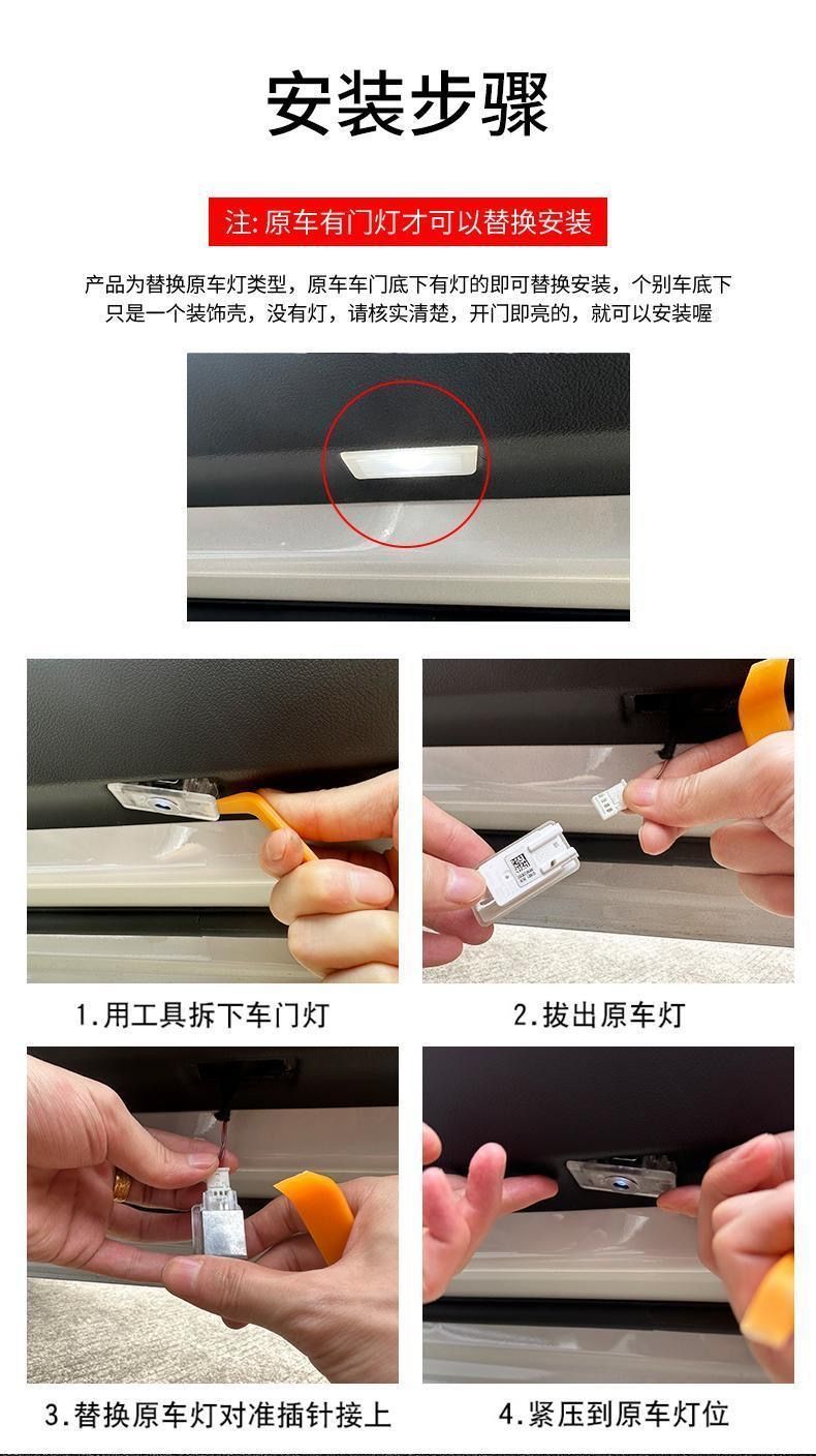 High-End Mercedes-Benz Door Welcome Light Without Blue Edge E-Class C-Class A-Class Glcc260L Projection Light E300L Modified Atmosphere