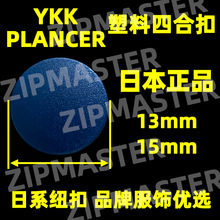 YKK PLANCER �����ĺϿ� ����ɫ���w?���{ɫBC�� �ձ���Ʒ ��؛