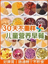 儿童粥米五谷杂粮养脾胃早餐养胃八宝粥宝宝营养粥辅食独立小包装