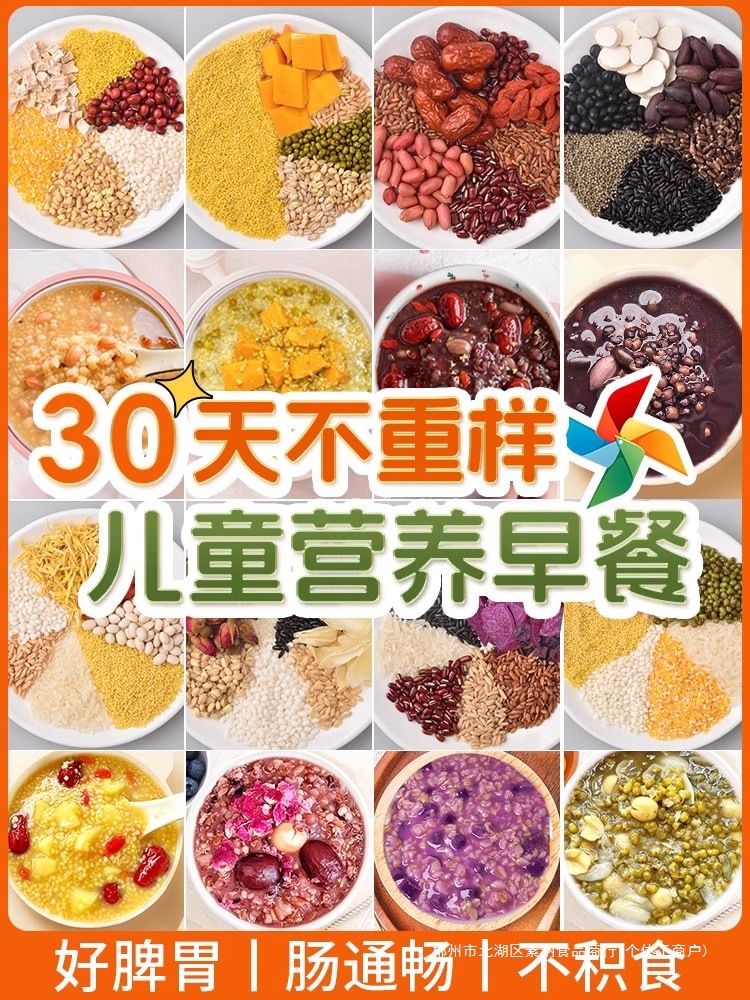 儿童粥米五谷杂粮养脾胃早餐养胃八宝粥宝宝营养粥辅食独立小包装