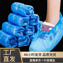一次性鞋套家用加厚塑料雨天脚套居家样板内防滑代发速卖通热其他