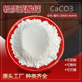 其他非金属;碳酸钙;麦饭石