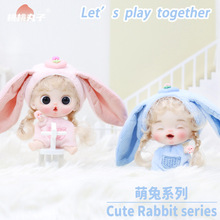 桃桃丸子 Baby萌兔OB11娃娃BJ 娃娃迷糊体带奶嘴配件精美娃娃礼盒