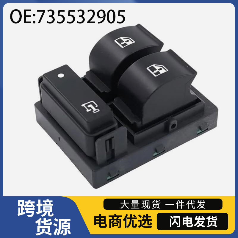 735532905 Is Suitable for Fiat Peugeot Citroen Car Glass Regulator Electric Window Button Switch