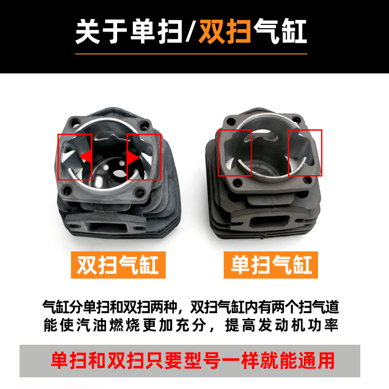 油锯气缸总成双扫单扫正品58汽油锯52汽缸缸套59活塞总成通用配件