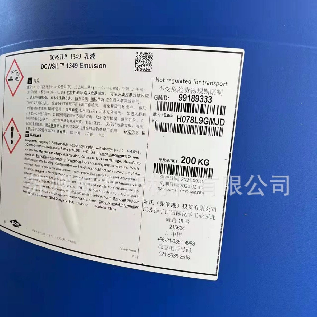 陶氏有机硅乳液DOWSIL 1349、道康宁脱模剂起毛剂光亮剂手感剂