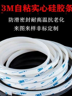 3M��ճ���z�ܷ�l���汳�z��ճ�l�͸ߜط�ˮ�ܷ�l�����p���|Ƭ