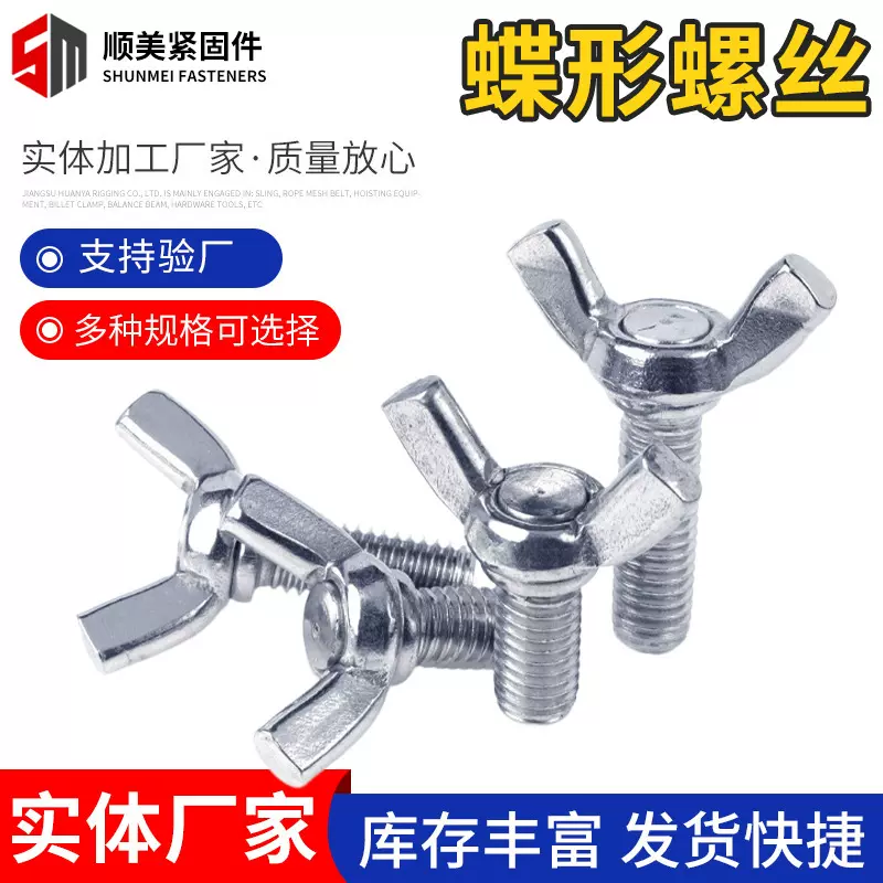 蝶形螺丝羊角蝴蝶型元宝手拧螺丝螺丝螺母套装M3M4不锈钢蝶形螺栓