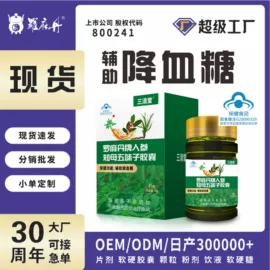 复合保健产品;膳食补充;维生素