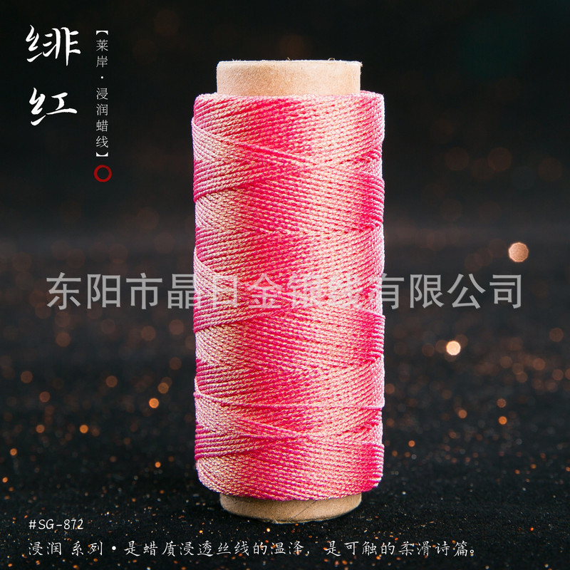 JR晶日高端幻彩浸润蜡线蜡感充足温润舒适手工编绳Macrame|undefined