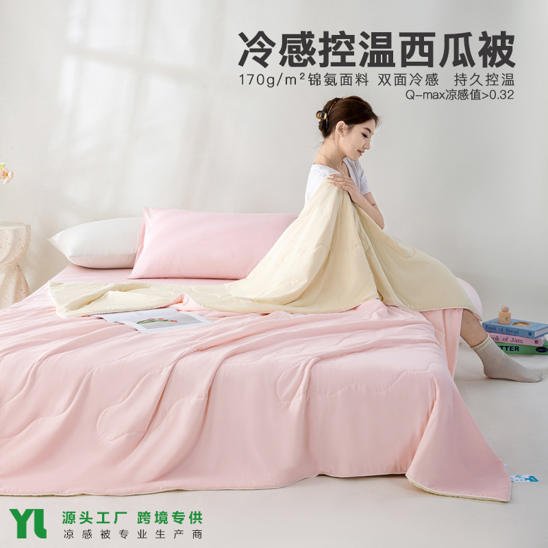 [오래 지속되는 온도 조절] 나일론 수박 이불 - 핑크 옐로우