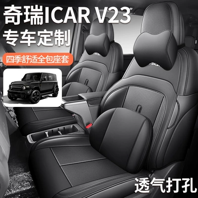 Inclusive Leather Seat | Chery Modelə uyğun (Original) oturacaq örtükləri