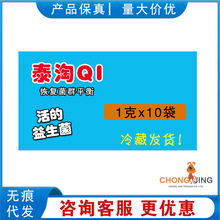 泰淘气益生菌猫咪狗狗肠胃宝调理拉稀软便腹泻呕吐宠物益生菌冷链