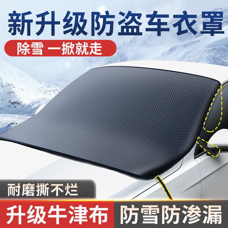 Car front windshield snow shield sunshade winter snow half cover car summer front glass sunshade sunscreen