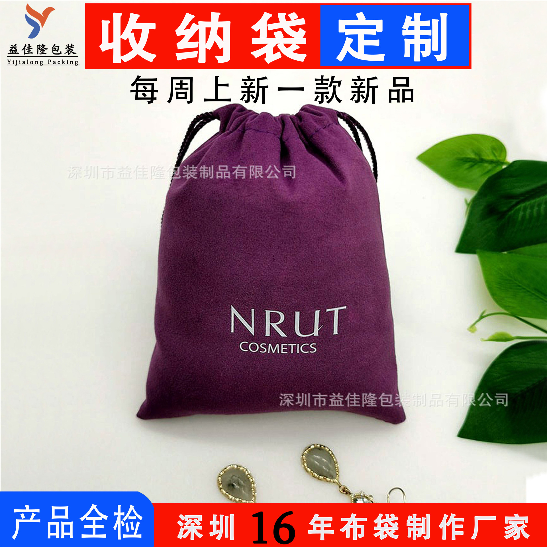 厂家定制高端天鹅绒香水口红化妆镜收纳袋珠宝首饰束口植绒小布袋