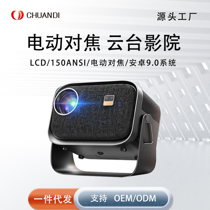 Cross-border K6 Projector Home PTZ Small HD Smart Portable Home Theater Bedroom Office Projector