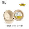 일회용그릇-350ML(10개입)