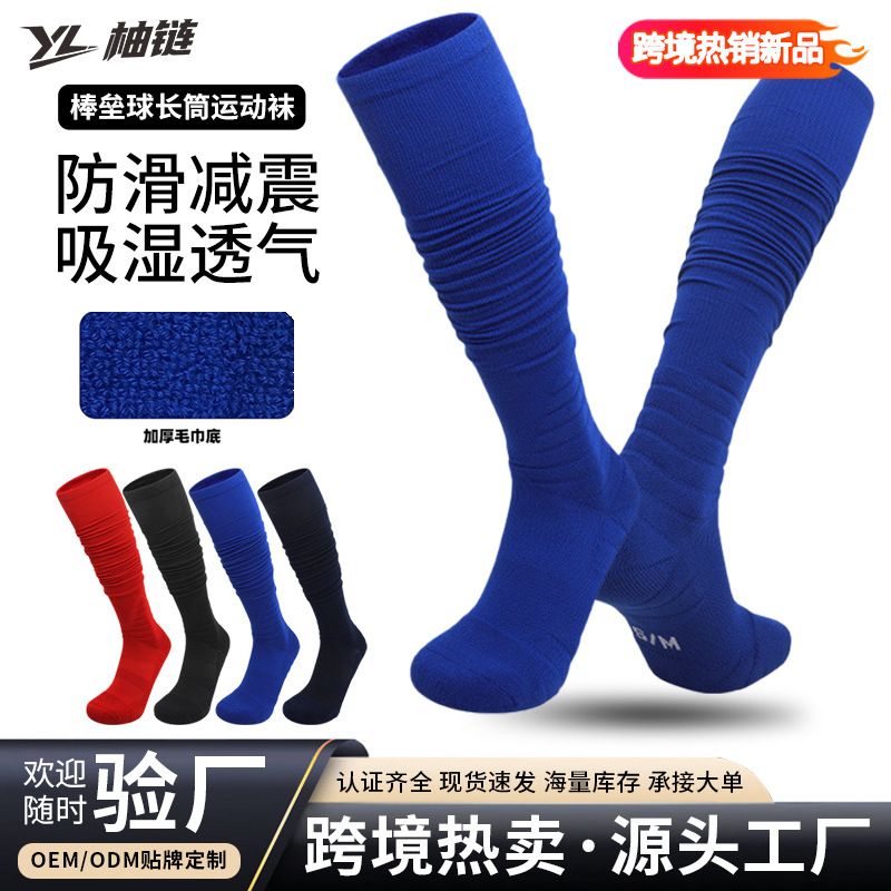Cross-Border Thickened Baseball Socks, Hockey Socks, Non-Slip Sports Socks, Softball Socks, Sweat-Absorbing Long Tube Football Socks Wholesale