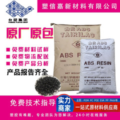 ABS Ningbo Taihua AG15AB BK 黒射出成形 AG15A1 高光沢 AG15E1 高耐衝撃性家電部品