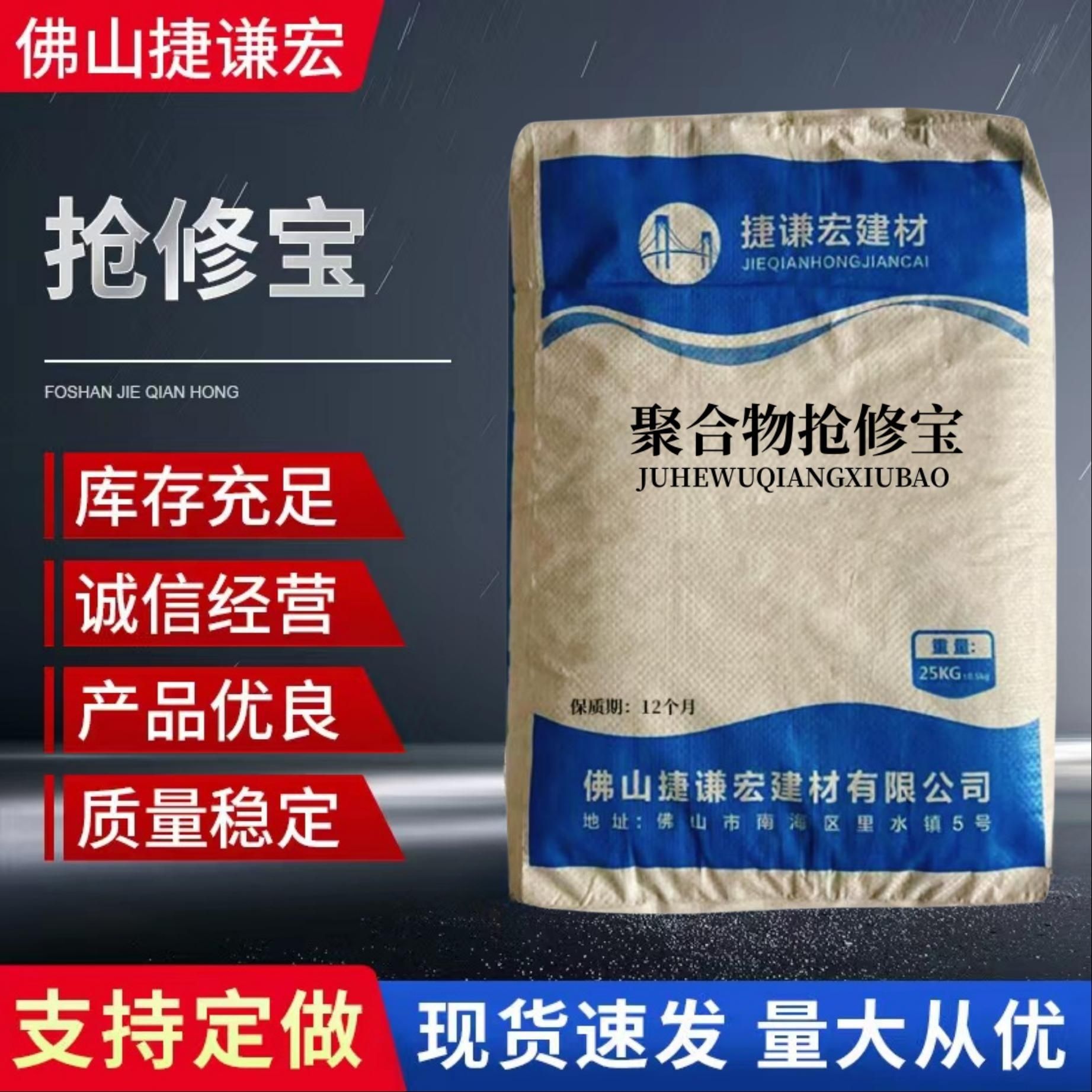 批发抢修宝 超早强快凝砂浆 道路机场抢修用单组合抢修宝