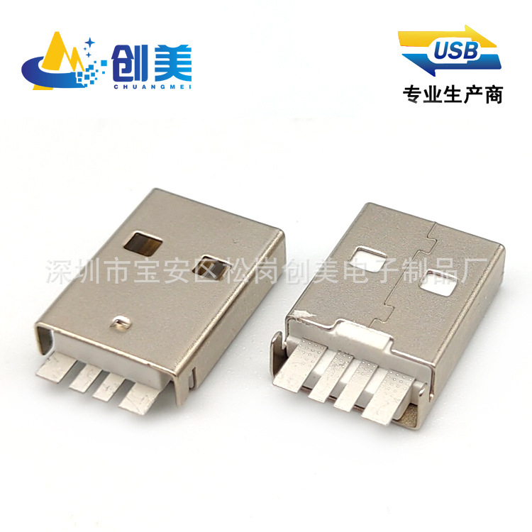 供应USB A公焊板式大电流公头 端子加宽白胶3A快充数据线插座接口
