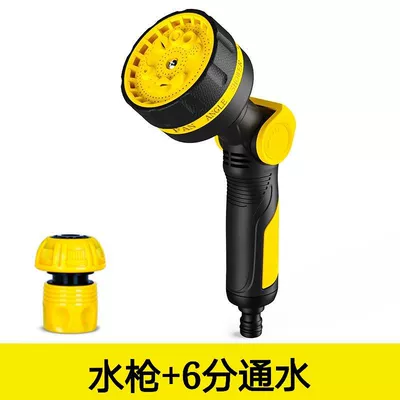 High pressure car wash water gun: watering sprinkler head multi-functional high - d6-water-gun-water-gun-6-minutes-of-water-supply