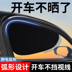 車載カーシェードサイド窓ガラスシェードカーテン車内用日焼け止め断熱プライバシーカーテン静電気吸着