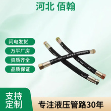 定制煤矿胶管总成高压油管设备液压软管钢丝编织橡胶高压适用