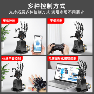 J8 Manipulator Science and Education Model Bionic Ai Big Ast32Rd Palm No Programmable Mechanical Uim Open Source G3