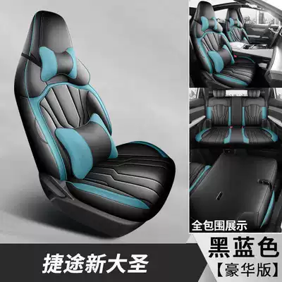 Modelə uyğun (Original) oturacaq örtükləri, Jietu New Dasheng Seat - black-and-blue-deluxe-edition-note-the-model-year