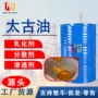印染润滑磺化纺织太古油