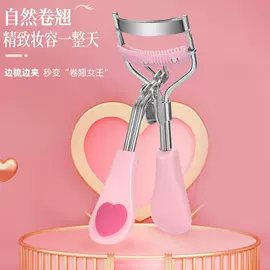 睫毛夹;镊子;假睫毛镊子