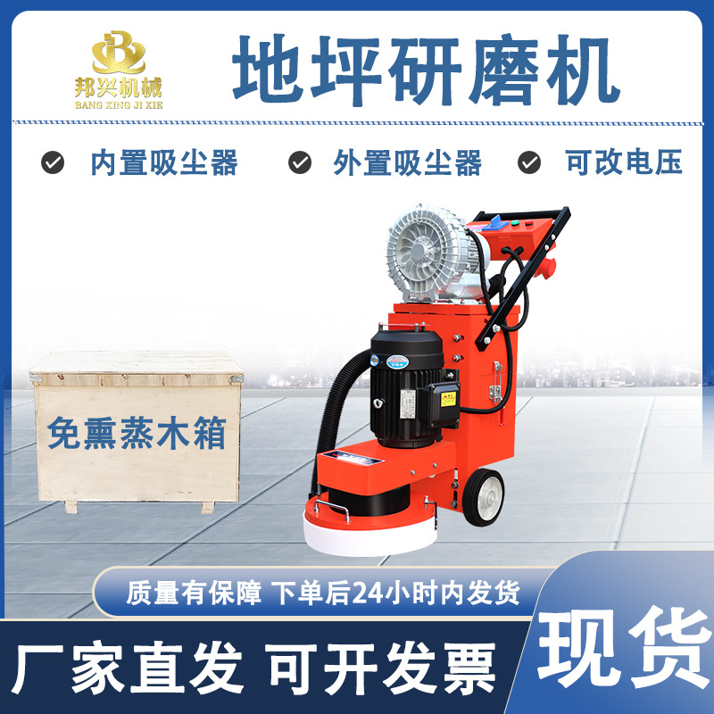 路面抛光机内置吸尘外置吸尘水泥路面无尘打磨机 环氧地坪研磨机