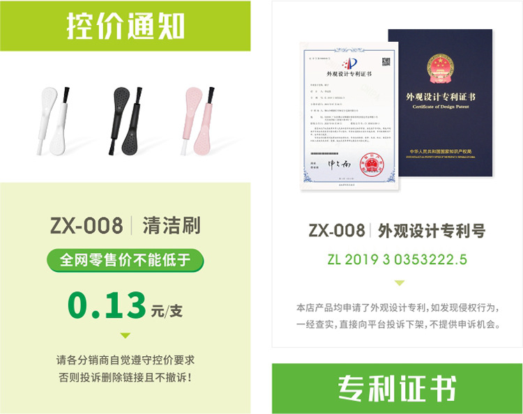 008 控价专利.jpg