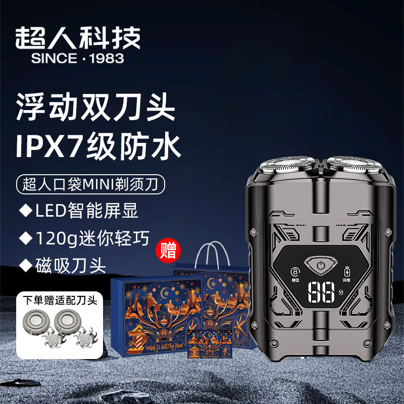 Superman Mecha Style Shaver Typec Fast Charging Portable Two-Blade Men's Double-Blade Beard Razor Hs7279