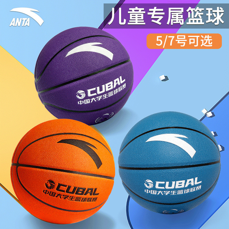 Anta Basketball Genuine Children's Size 5 Pu Ball for Kindergarten, Size 7 for Primary School Students, Training Ball for Kids, Non-Slip Anta Basketball Genuine Children's Size 5 Pu Ball for Kindergarten, Size 7 for Primary School Students, Training Ball for Kids, Non-Slip