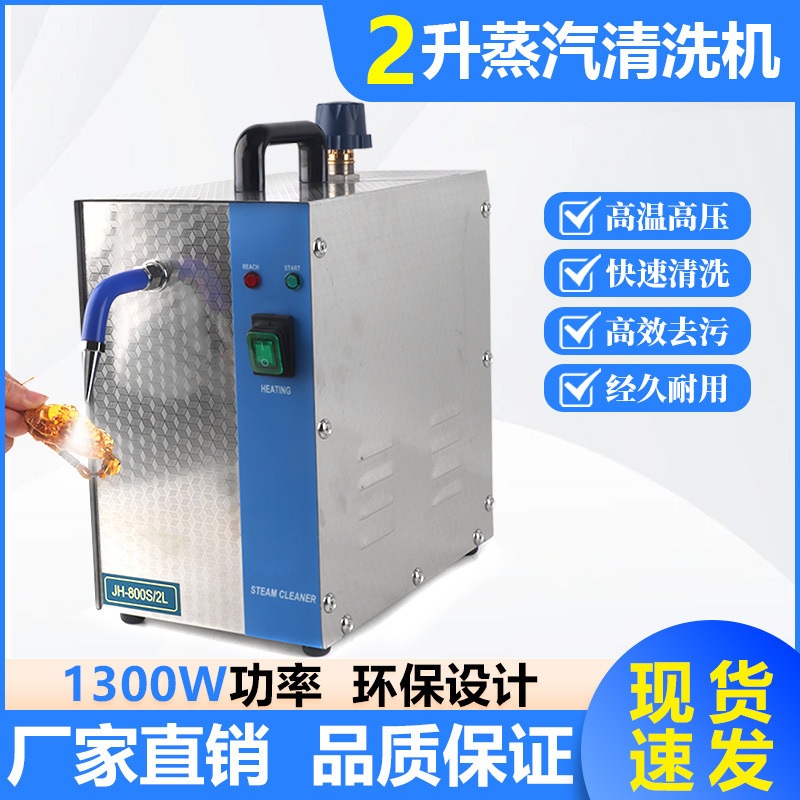 2L Steam Cleaning Machine Electric High Pressure 3L Jewelry Cleaner 6L Steam Machine Small Household Appliances 12L Commercial 2L Steam Cleaning Machine Electric High Pressure 3L Jewelry Cleaner 6L Steam Machine Small Household Appliances 12L Commercial