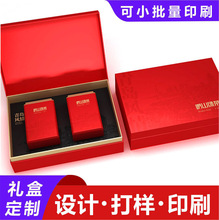 茶叶包装礼盒定制2025新款茶叶包装盒定做小罐茶伴手礼盒小批量