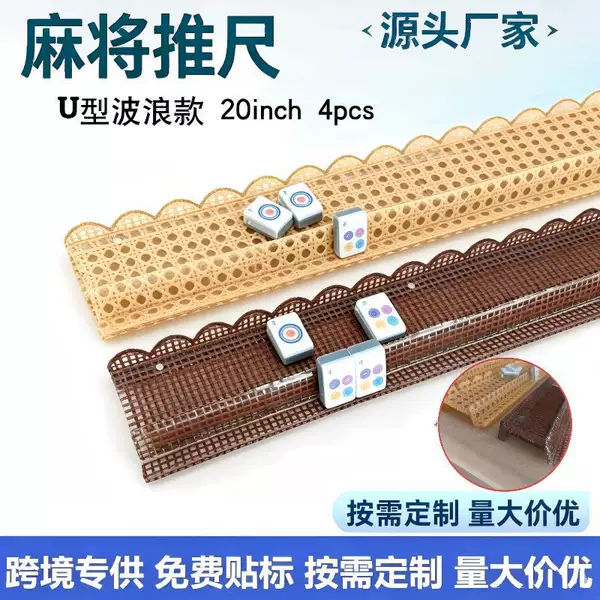 American-Style Mahjong Measuring Ruler, Acrylic Detachable Magnetic Version, 4-Piece Set, U-Shaped Straight Edge, Wavy Edge Mahjong Ruler