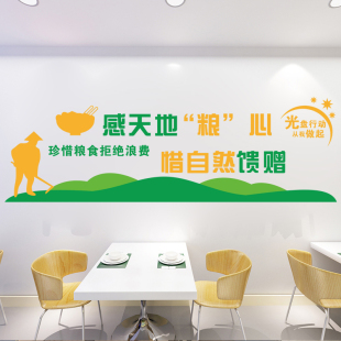 Food Saving Slogans Hotel Restaurant Wall Decoration Stickers School Company Staff Canteen Culture Wall Stickers