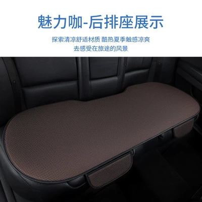 Cool pad for all seasons, three-piece ice - brown-rear-seat1-piece