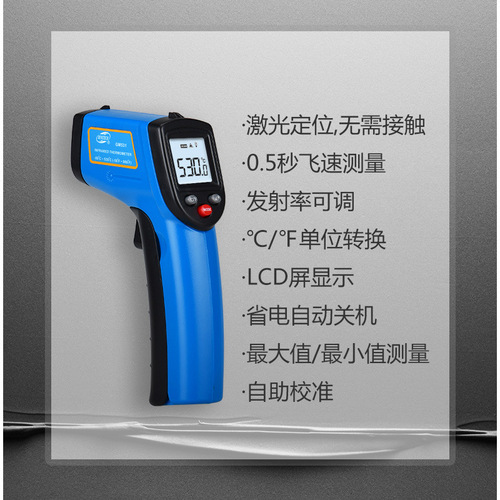 Biaozhi BENETECH infrared thermometer GM321 temperature measuring gun infrared electronic thermometer industrial thermometer