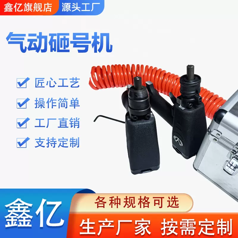 工业级气动砸号机 手持便携式钢印打标机 金属铭牌编号打码工具