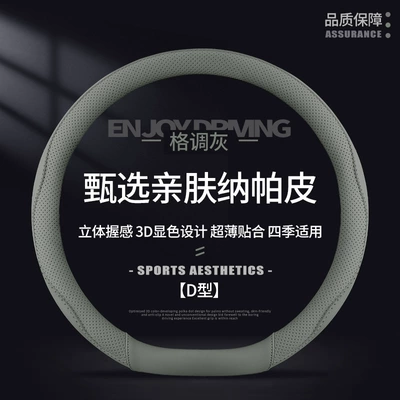 Wheel Cover Ultra-Thin Anti-Slip Handle — Steering wheel cover - style-gray-d-type-38cm