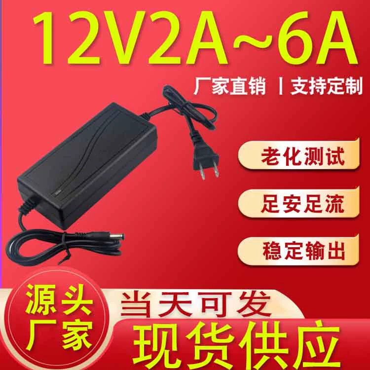 12V2A3A4A5A адаптер питания Светодиодный ЖК-монитор компьютера монитор водяной насос мотор шнур питания 60W