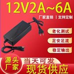 12V2A3A4A5A电源适配器 LED液晶电脑显示器监控水泵电机电源线60W