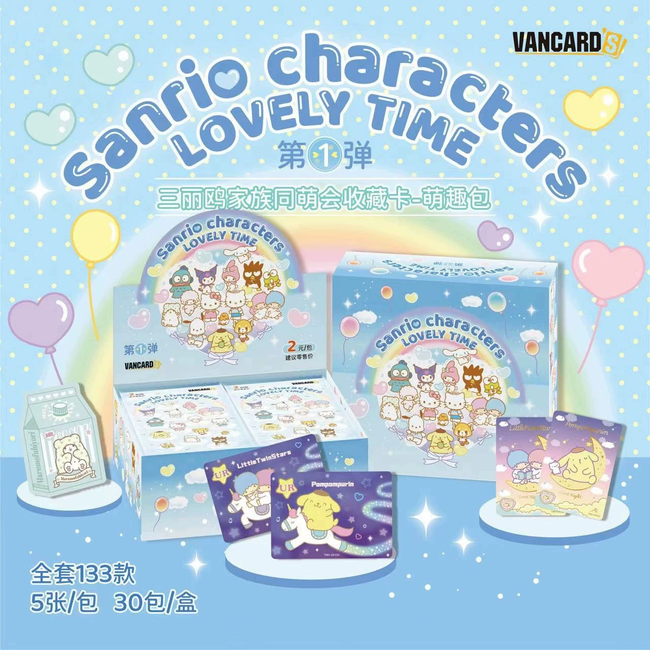 万画云游 Sanrio, милая карта, карточки, игрушка