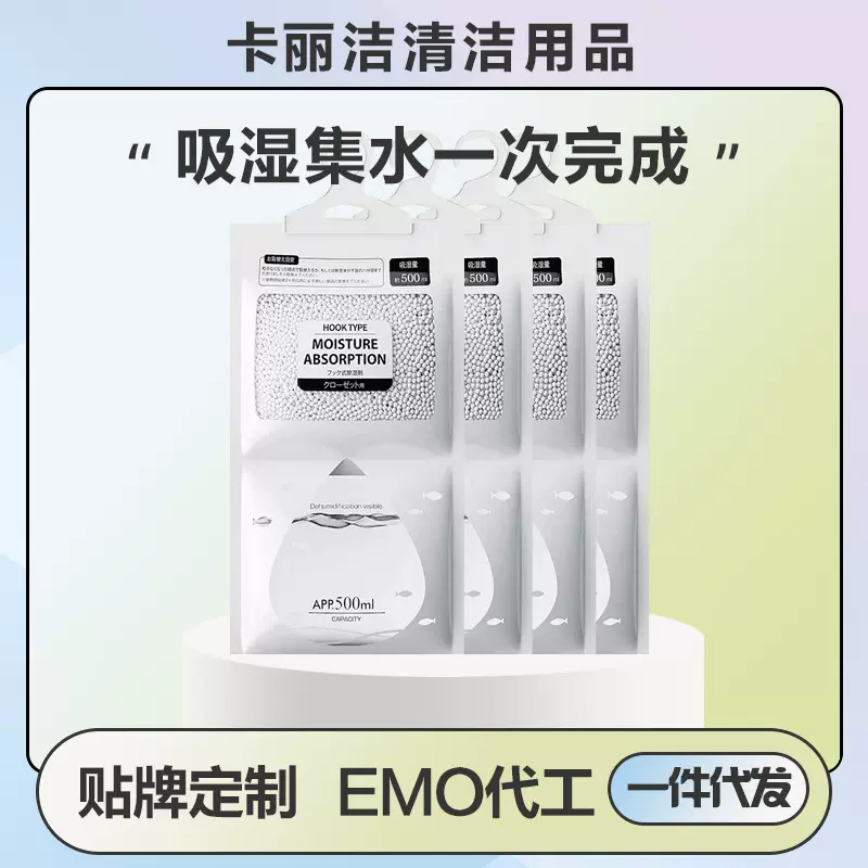 可挂式除湿袋宿舍吸水防潮防霉吸潮除湿袋可挂式家用干燥剂大包装