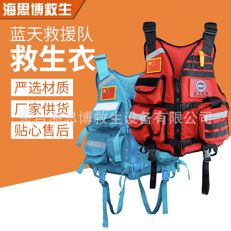 重型水域救援救生衣装备靴手套头盔190N消防抢险激流救生衣抛绳包