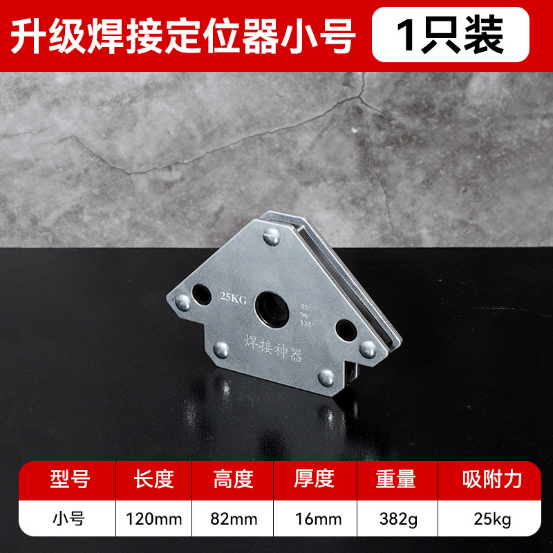Juego de 6 piezas de imán de múltiples ángulos, posicionador de soldadura triangular, herramienta auxiliar de soldadura eléctrica, posicionador de soldadura magnética fuerte fijo
